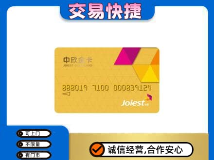 周口购物卡回收中欣购物卡.jpg