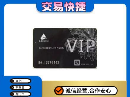 周口回收银座卡