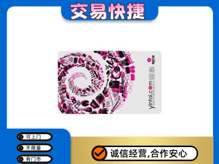 周口回收银泰卡