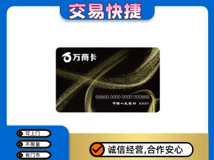 周口购物卡回收万商卡.jpg