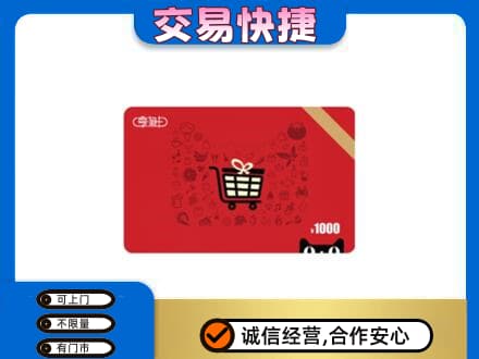 周口回收享淘卡