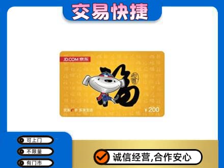 周口购物卡回收京东E卡.jpg