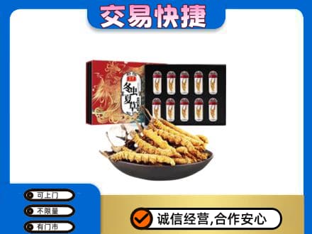 周口高价回收冬虫夏草