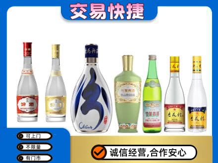 周口回收汾酒