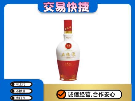 周口回收五粮液1618