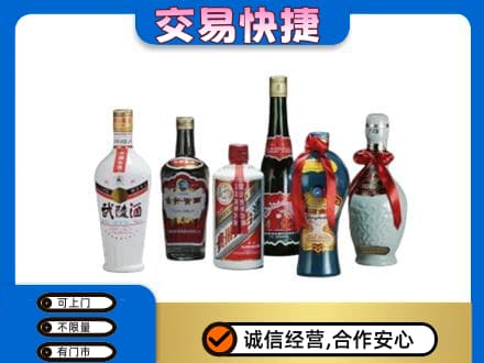 周口回收武陵酒