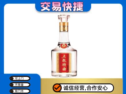 周口名酒回收五粮特曲.jpg