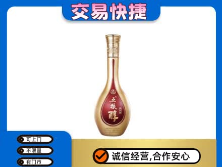 周口高价回收五粮醇