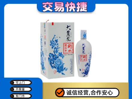 周口高价回收老白干大青花