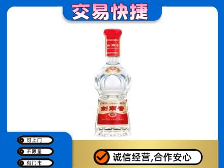 周口回收剑南春水晶剑