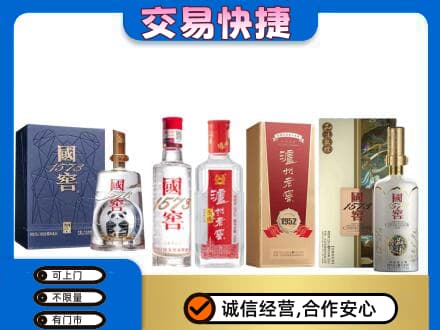 周口回收国窖酒