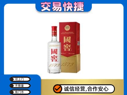 周口回收国窖1573
