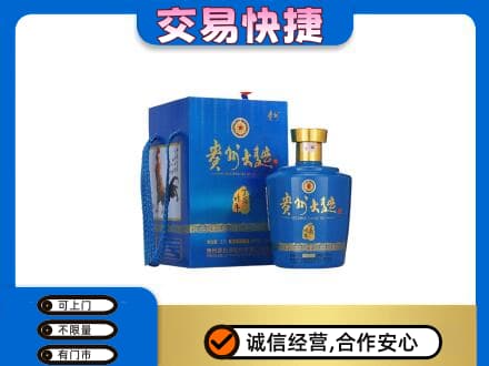 周口回收贵州大曲