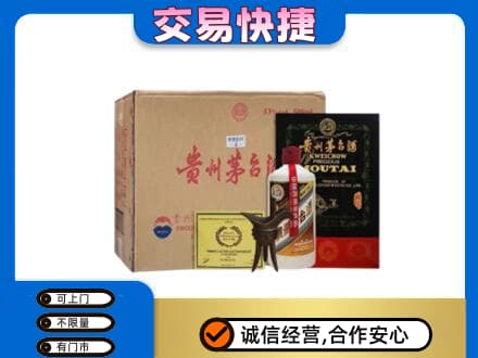 周口回收珍品茅台酒