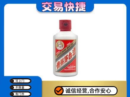 周口茅台回收小可爱.jpg