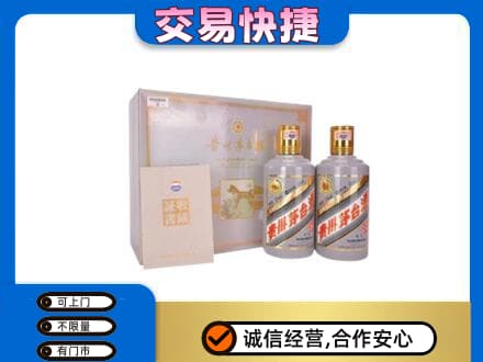 周口回收茅台酒礼盒
