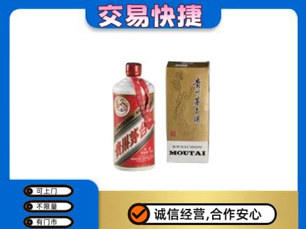 周口回收老飞天茅台酒