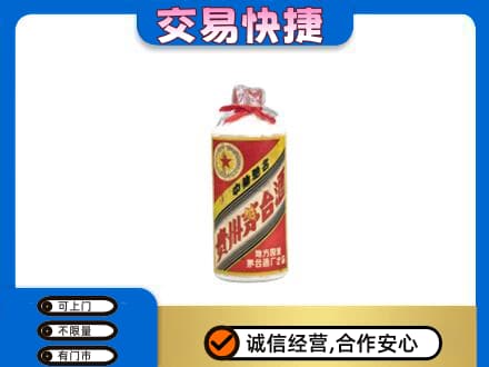 周口回收地方国营茅台酒